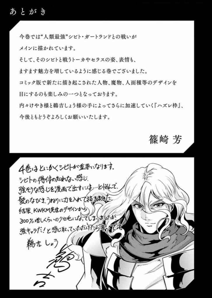 Failure Frame, Chapter 29.6 image 21